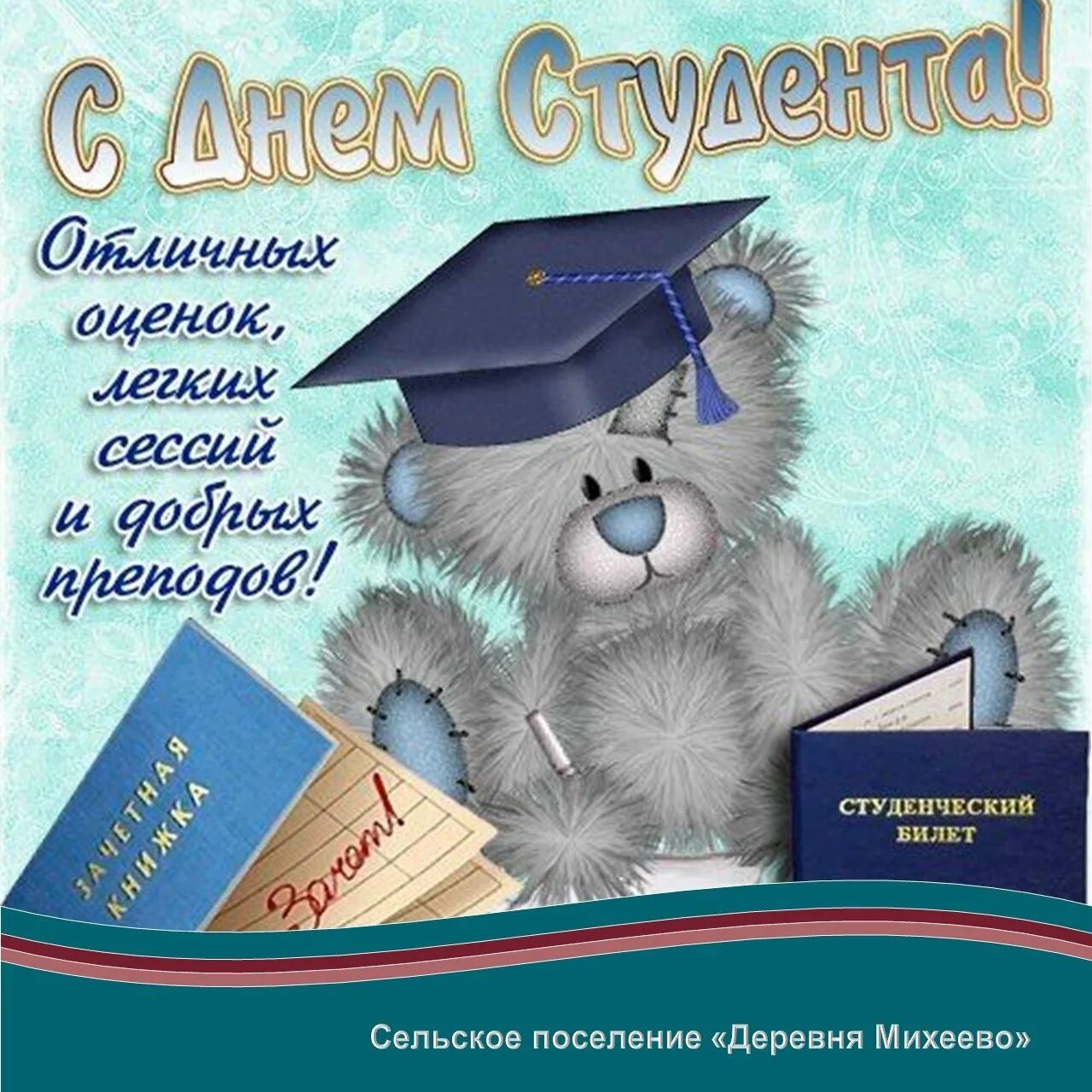 Удачной сессии