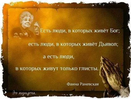 Люди прожившие великую жизнь