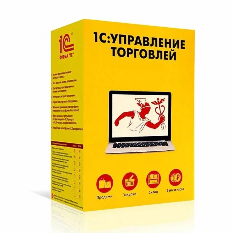 1с управление торговлей Базовая версия. 1c управление торговлей 8. Базовая версия.. 1с:управление торговлей 8 (1с:УТ 8). 1с:управление торговлей проф. Торговля 1с версия 8