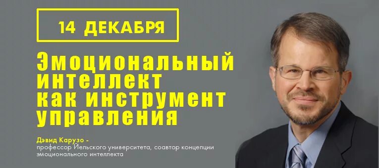 Модели эмоционального интеллекта майера