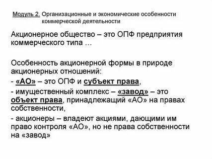 Акционерное общество форма управления предприятием