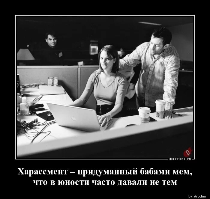 Харассмент презентация. Харассмент что это такое простыми словами. Харрасмент что такое простыми словами. Харассмент что это такое простыми словами. Что значит слово харассмент.