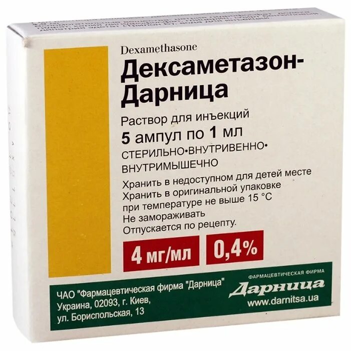 Дексаметазон можно применять. Дексаметазон ампулы дозировка 4мг. дексаметазон 5мг ампулы. дексаметазон 0.5 мл ампулы. дексаметазон раствор 5мл.