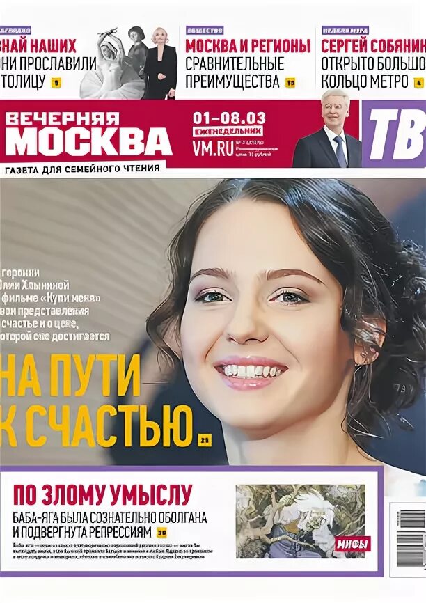 журнал работ. комсомольск-на-амуре газеты 2017. тверские газеты. москва свежий номер. москва свежий номер.