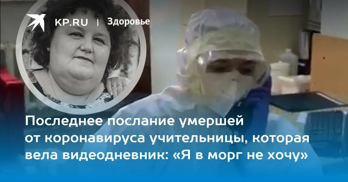 Умершей учительнице