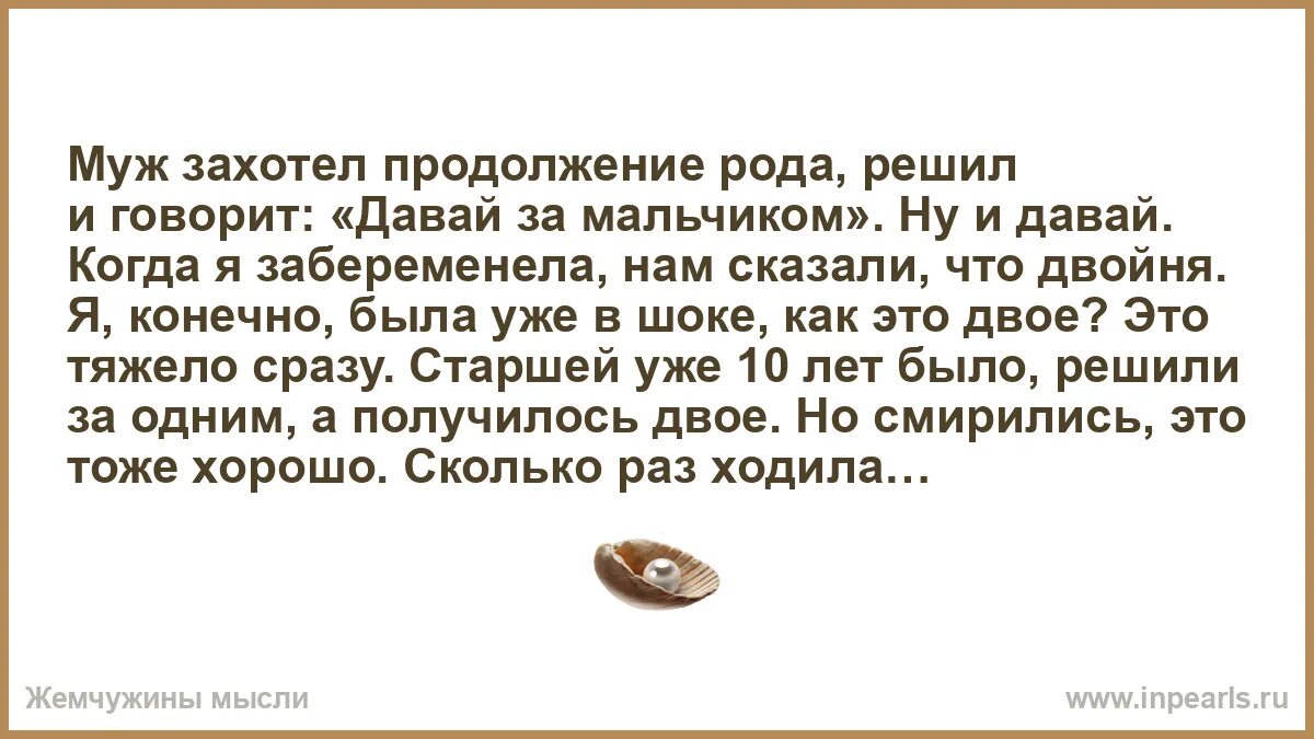 Стих женский род запомню я. Продолжение рода картинка. Продолжать род цитаты. Как продолжить род. Не буду продолжать род.