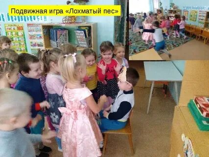 Лохматый пес цель игры