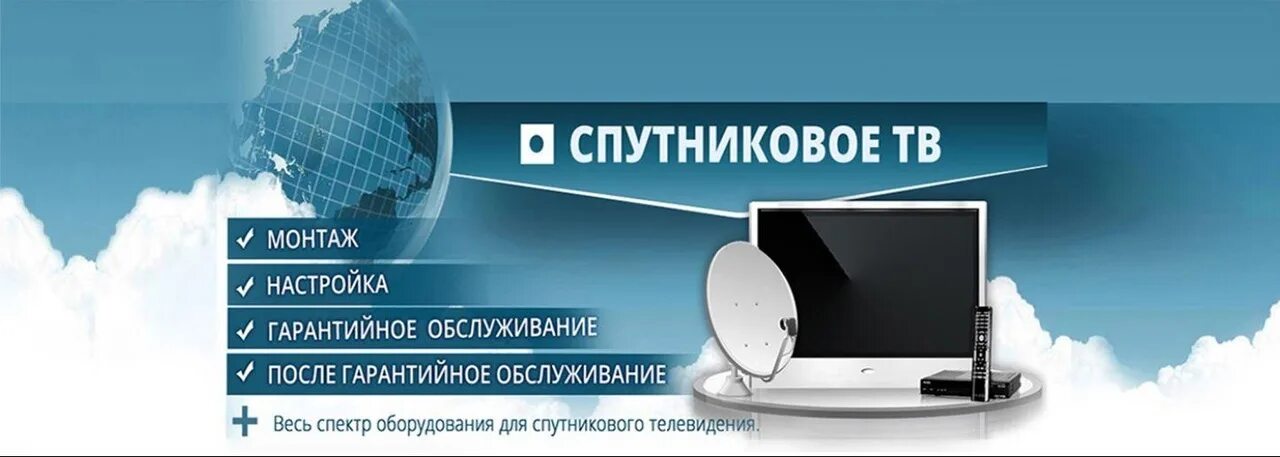 Интернет телевидение реклама. Интернет телевидение. Цифровое эфирное телевидение каналы. Телодвидение. Интернет плюс цифровое телевидение.