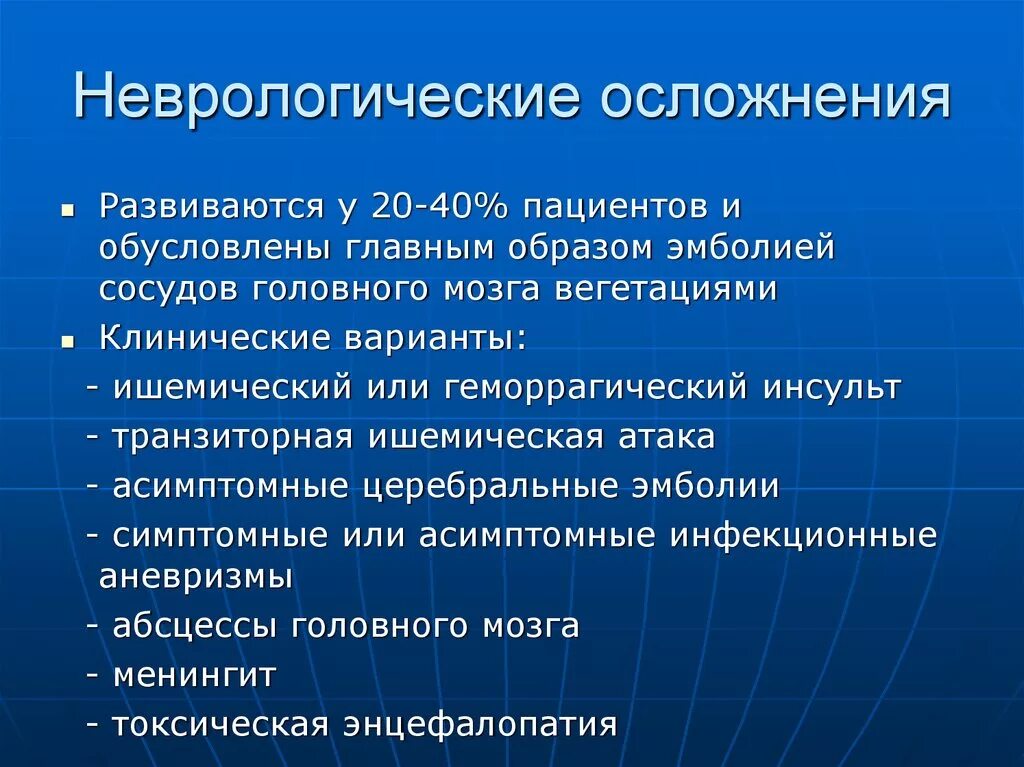 Неврологические осложнения. Осложнения неврологических заболеваний. Неврологические последствия коронавируса. Неврологические последствия Ковида. Найти осложнение