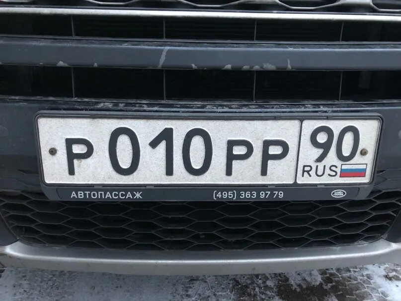 Ростов номер автомобиля. Номера р800вв. Номера р001ам. Номера р684со. Номера р980ун05.