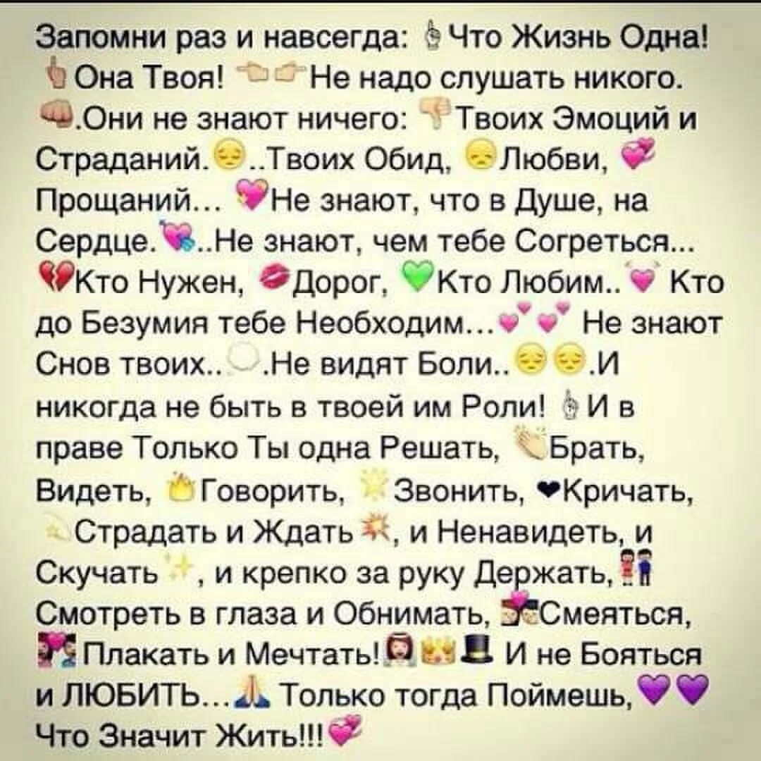 Какой статус поставить девушке. Красивые статусы. красивые статусы в вк. запомни раз и навсегда. запомни раз и навсегда что жизнь.