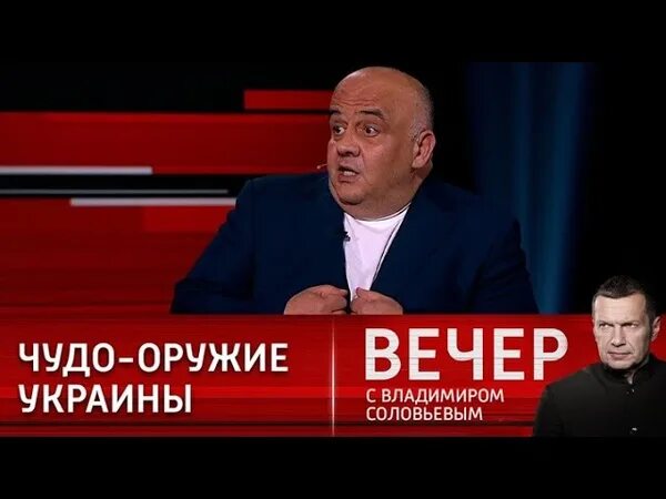 Воскресный вчерашний выпуск. Вечер с Владимиром Соловьевым 7.11.2023. Вечер с Владимиром Соловьёвым 18.07.23. Вечер с Соловьевым последний выпуск. Вечер с Владимиром Соловьевым участники.