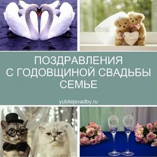 Свадьба 33 года поздравления мужу