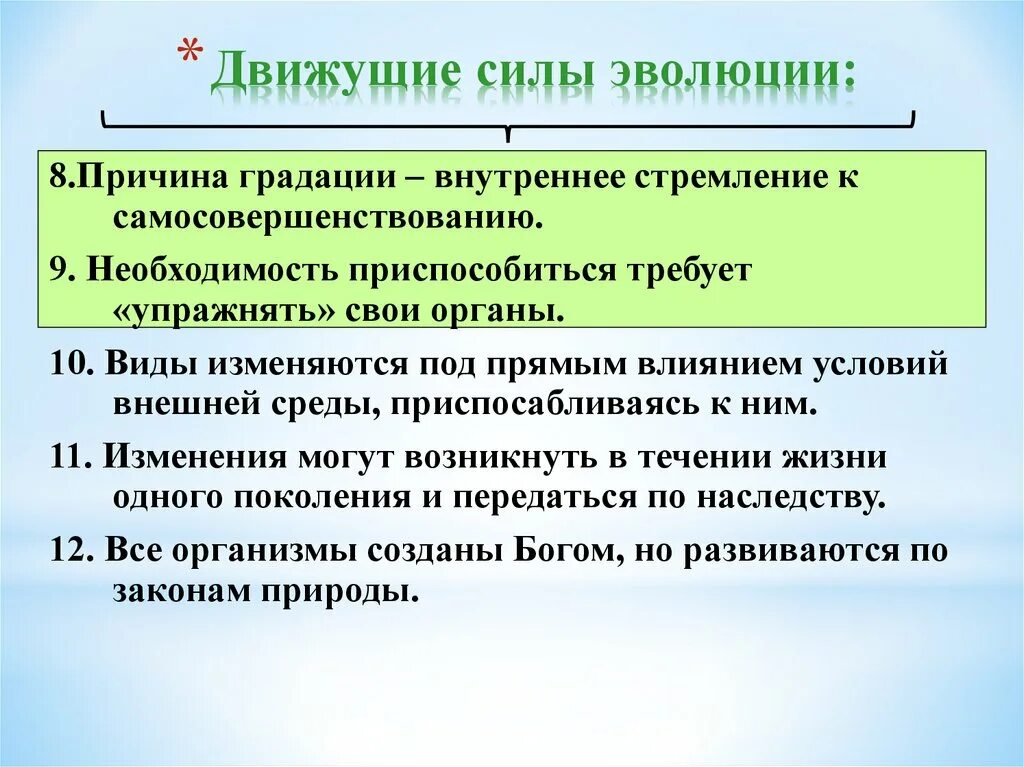 Движущая сила появления признака. Факторы движущие силы эволюции. Виды движущей силы эволюции. Основные движущие силы эволюции в природе. Движущие силы эволюции внутреннее стремление.