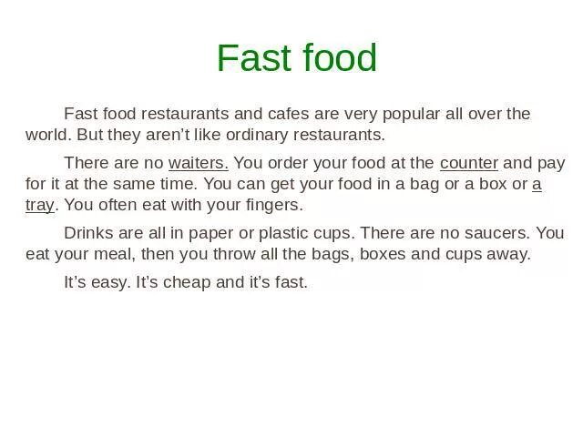 Fast food текст. Текст fast. Закончите предложение fast food is not very popular. Fast food is very popular and saves time for busy working people эссе. Фаст фуд слова