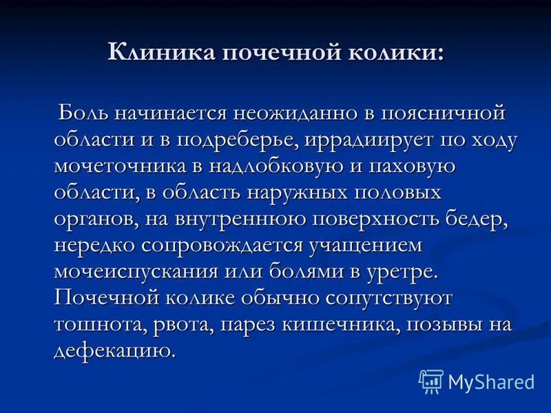 Симптомы раздражения менингеальных оболочек. Признаки деменции. Признаки комплексов. Семиотика и диагностика урологических заболеваний. Комплекс симптомов 7.