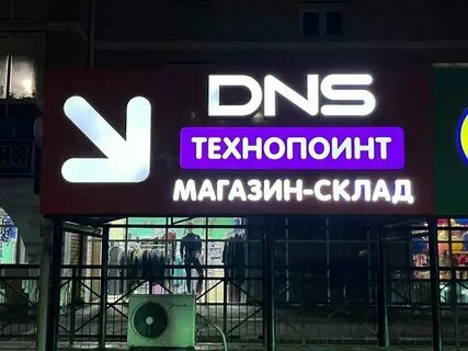 Днс улан удэ телевизор