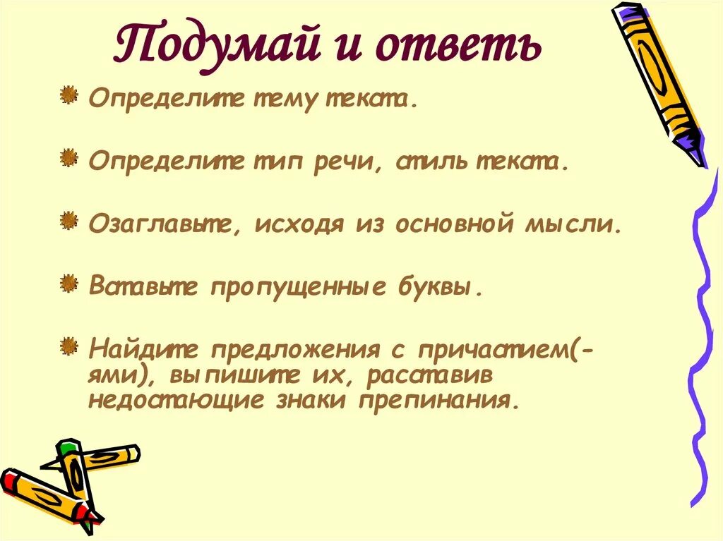 Причастие и знаки препинания причастном обороте. Знаки препинания при причастном. Знаки препинания при причастии. Знаки препинания в предложениях с причастным оборотом. Причастие знаки препинания при причастном обороте.