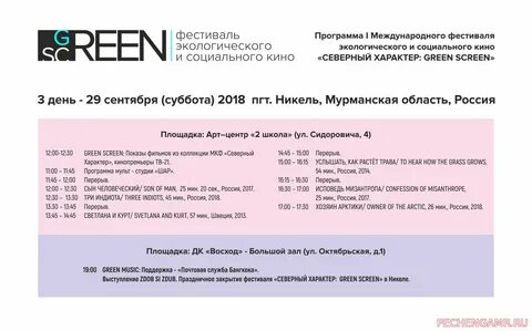 Приложение 3 дня в