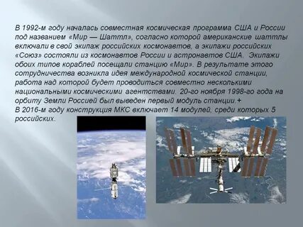 Великая космическая держава