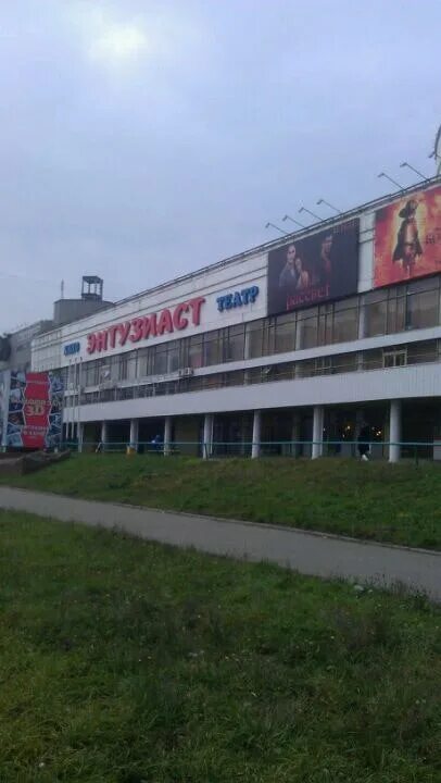 Кинотеатр энтузиаст. Кинотеатр энтузиаст москва вешняки. Афиша энтузиаст. Энтузиаст вешняки. Энтузиаст театр выхино.