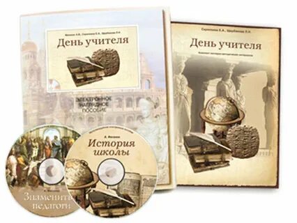 Наглядная история