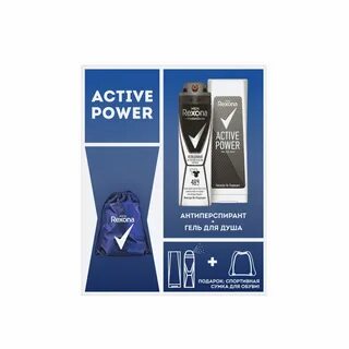 Power active