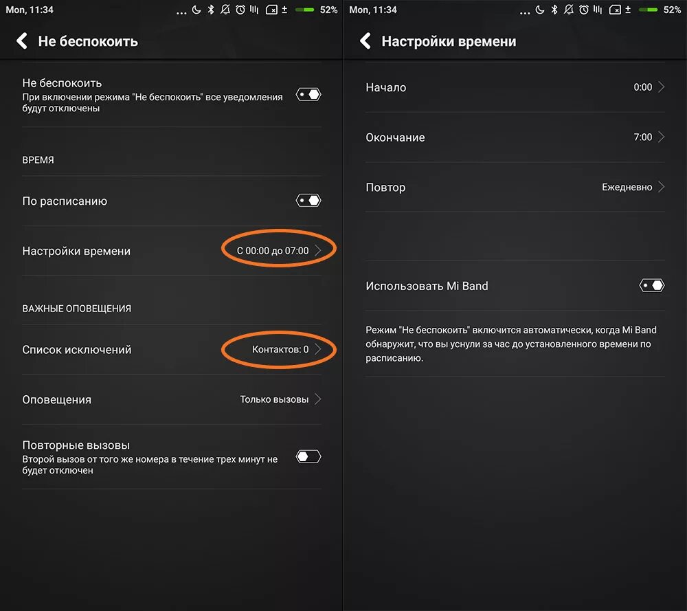 Как выключить часы xiaomi. Режим не беспокоить на xiaomi. как на ксиоми настроить часы на экран. сяоми режим выключения экрана. функция выключения экрана xiaomi tv.