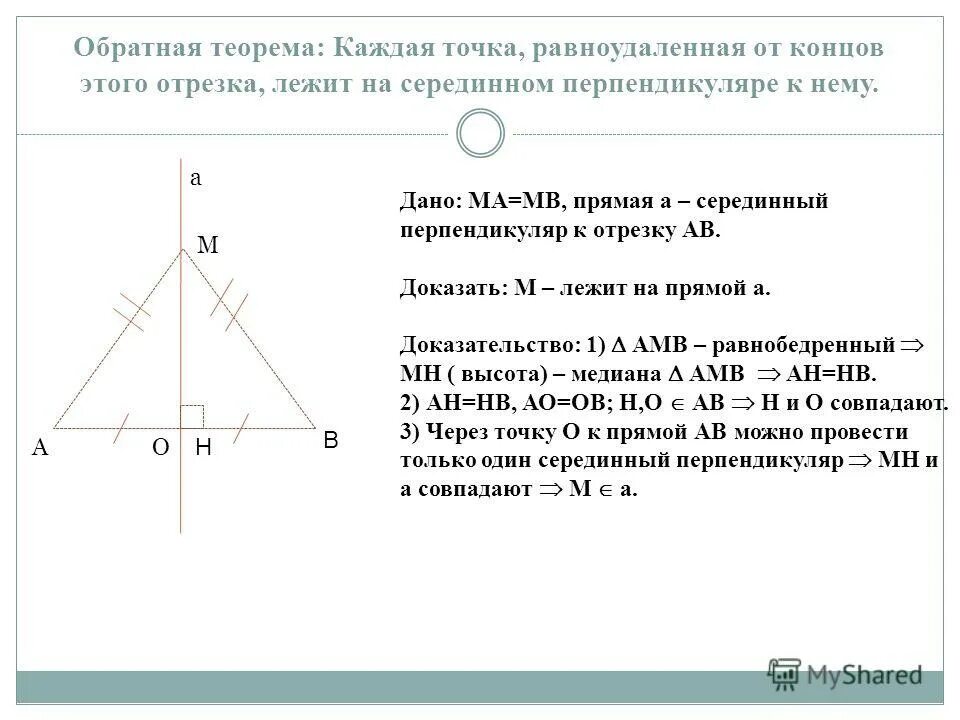 перпендикуляр к плоскости. как определить перпендикуляр треугольника. перпендикуляр в равнобедренном треугольнике. главные прямые плоскости треугольника. отрезок bd перпендикуляр плоскости равнобедренного треугольника авс.