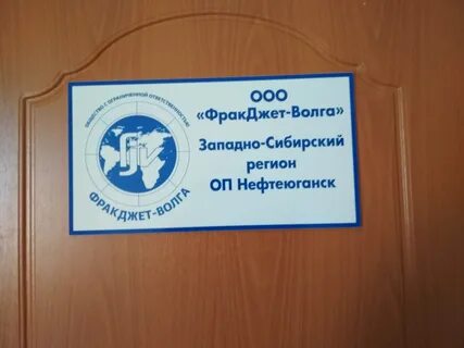 Фракджет волга