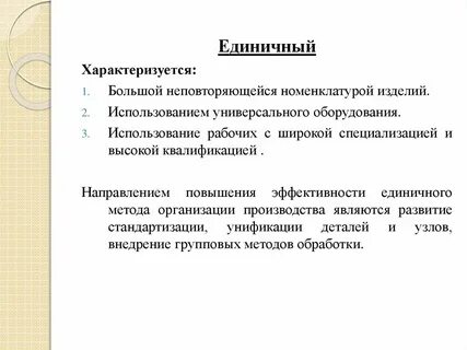 Широкая номенклатура