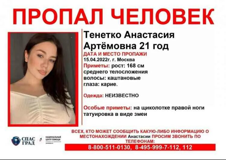 Куда делась дочь