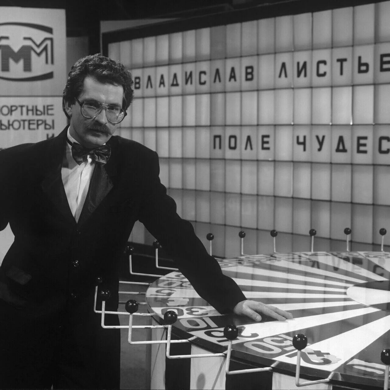 Поле чудес якубович листьев. Владислав листьев поле чудес. поле чудес ведущий влад листьев. влад листьев поле чудес 1991. 1990 - первый выпуск телеигры влада листьева «поле чудес»..