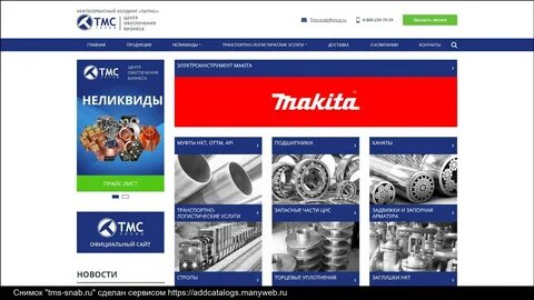 Смарт снаб отзывы