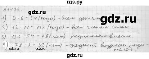 Алгебра 8 класс страница 31 номер 113
