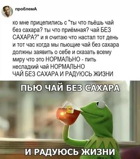 Что есть без сахара