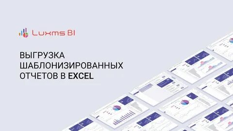 Luxms