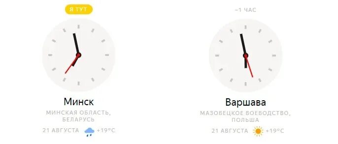 Сколько точное время в киеве. Сколько точное время в киеве