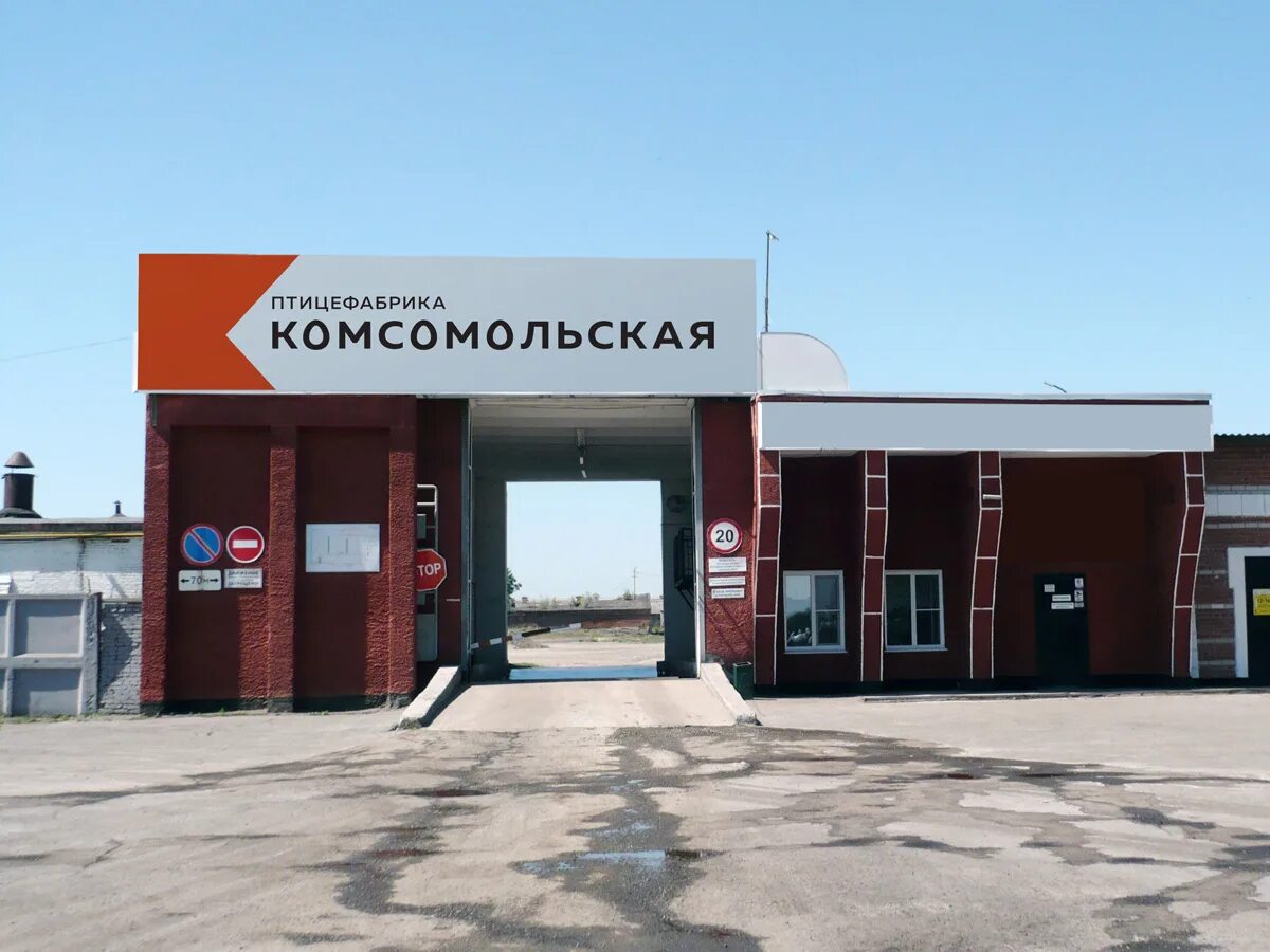 Комсомольск алтайский край