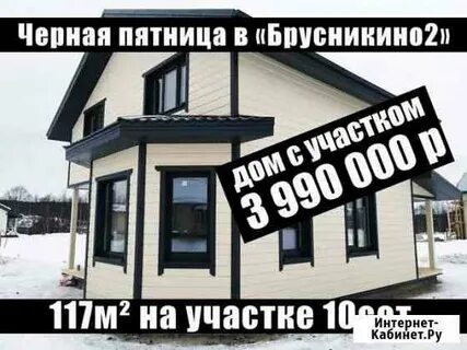Брусникино