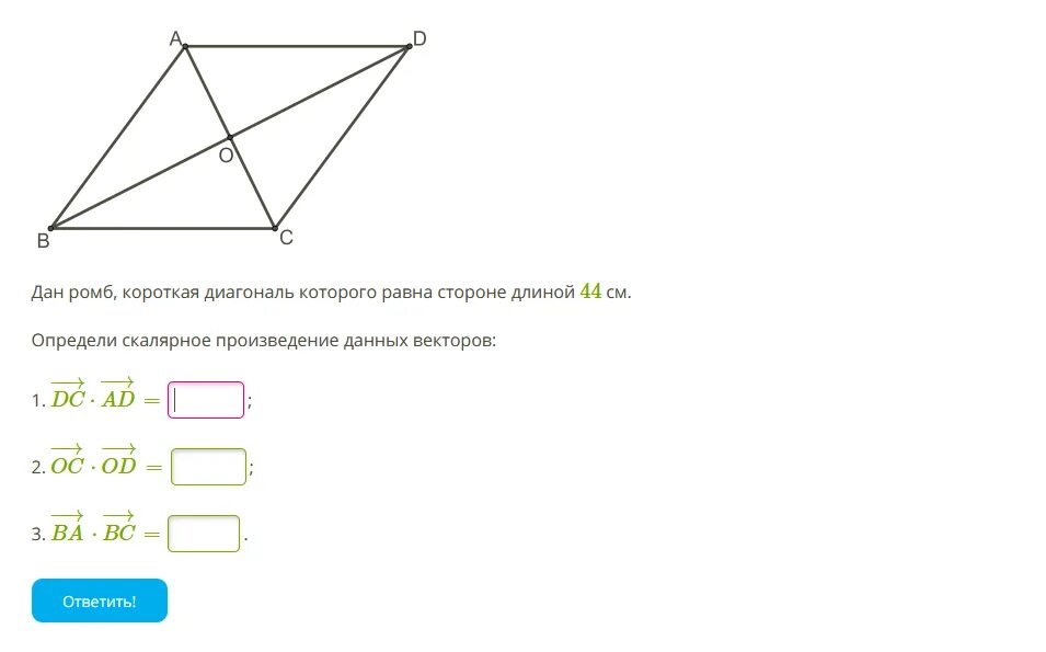 Найдите сторону ромба диагонали которого равны 12. Диагональ равна стороне. Скалярное произведение векторов в ромбе. Ромб у которого диагональ равна стороне. Диагонали ромба равны.