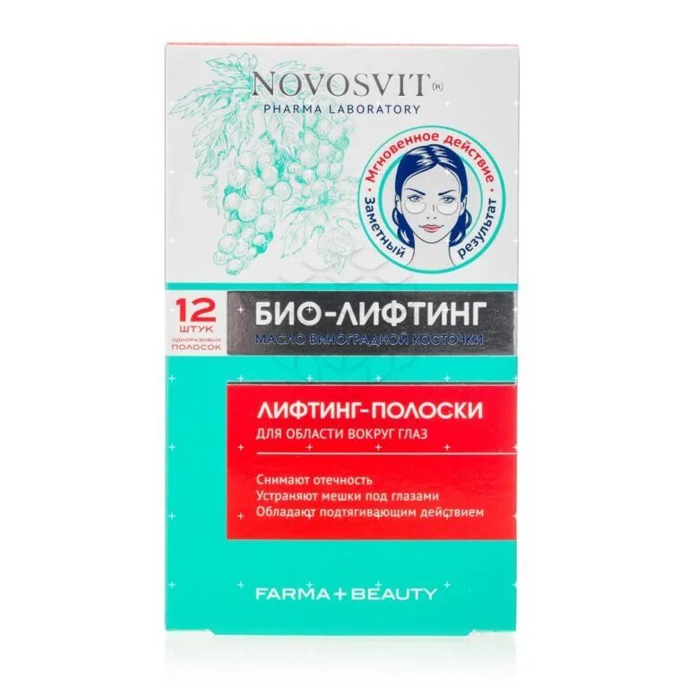Патчи в аптеке. &quot;novosvit&quot; лифтинг-полоски для области вокруг глаз (6 пар полосок в упак,). новосвит био лифтинг полоски для области вокруг глаз. лифтинг полоски для глаз. новосвит патчи для глаз.