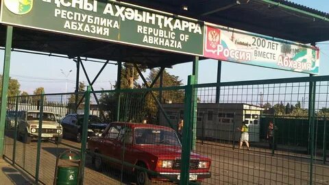 Абхазия граница с какими странами
