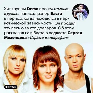 Сборник песен демо