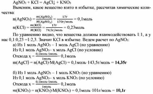 Раствор хлорида аммония с раствором нитрата серебра. К водному раствору содержащему хлорид хрома массой 3.17 г прилили. Водному раствору, содержащему хлорид хрома (III). Хлорид хрома раствор. 1 Моль калия хлор.