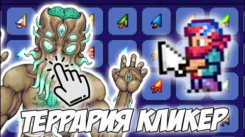 Кликер класс