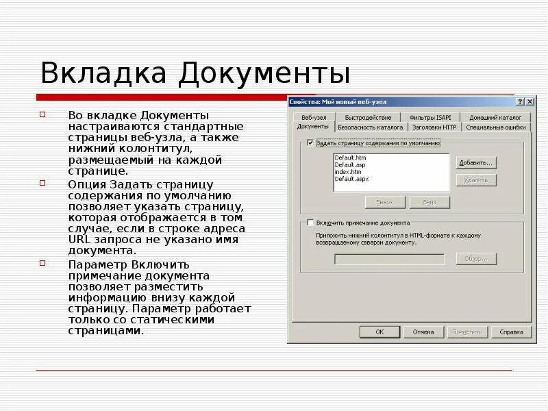 Вкладка документация. Вкладка во вкладке. Вкладка на веб странице. Свойства на вкладке документ. Во вкладке или в вкладке