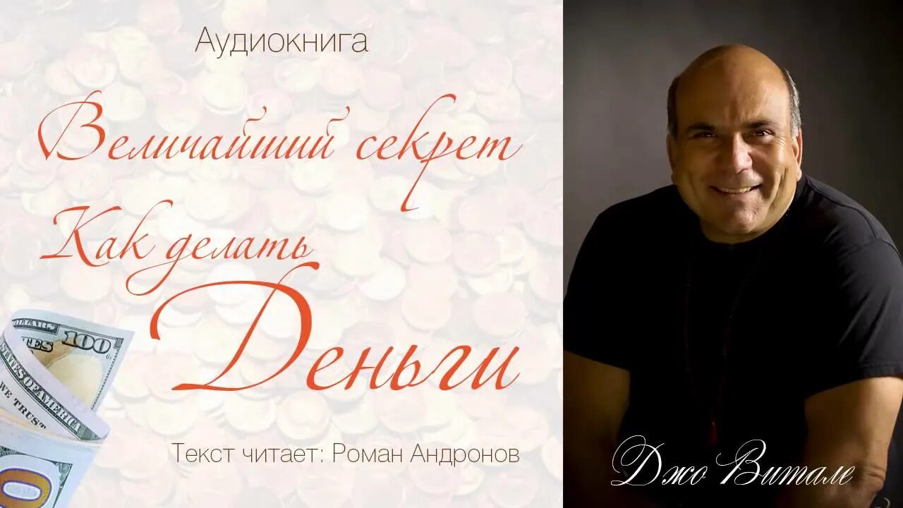 Делай деньги аудиокнига