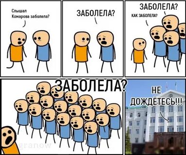 Больные подождут