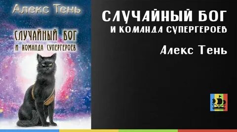 Случайный это бог
